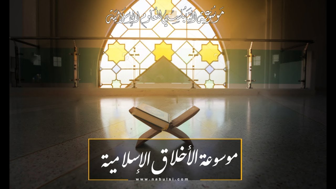 الحلقة 04 : الاستخلاف في الأرض