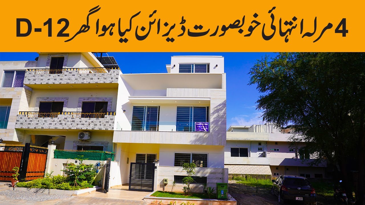 4 Marla Brand New Beautiful Designed House for Sale in D-12 Islamabad
