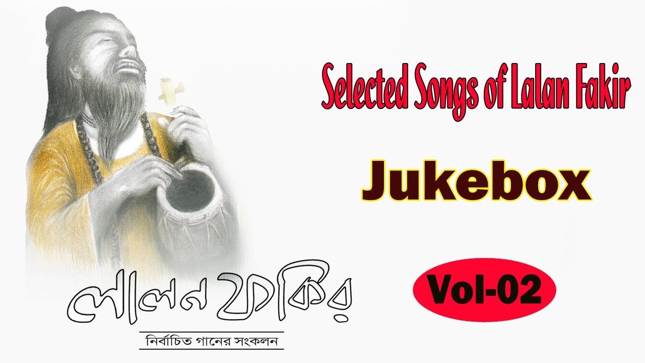 Selected Songs of Lalan Fakir(Vol-02) | Bengali Folk Songs | UD Entertainment