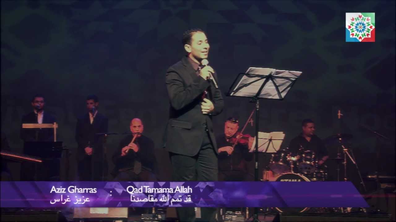 Qad Tammama - قد تمم الله مقاصدنا | Aziz Gharras & Ensemble Rayan | FAN2011