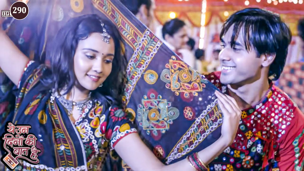 नैना और समीर खेलेंगे साथ में गरबा | Yeh Unn Dinon Ki Baat Hai | Episode 290