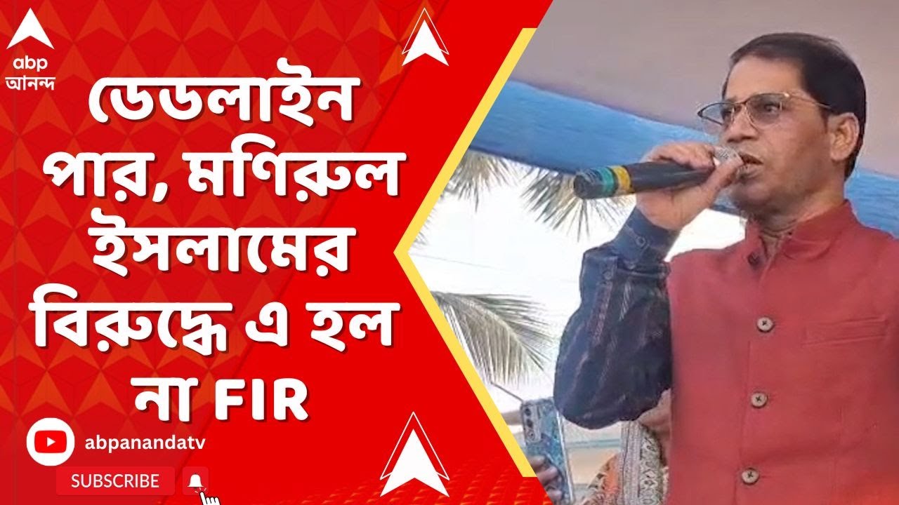 Farakka TMC MLA : BDO অফিসে এসে ফের নিজের দাপট দেখালেন ফরাক্কার তৃণমূল বিধায়ক !Bengal SIR