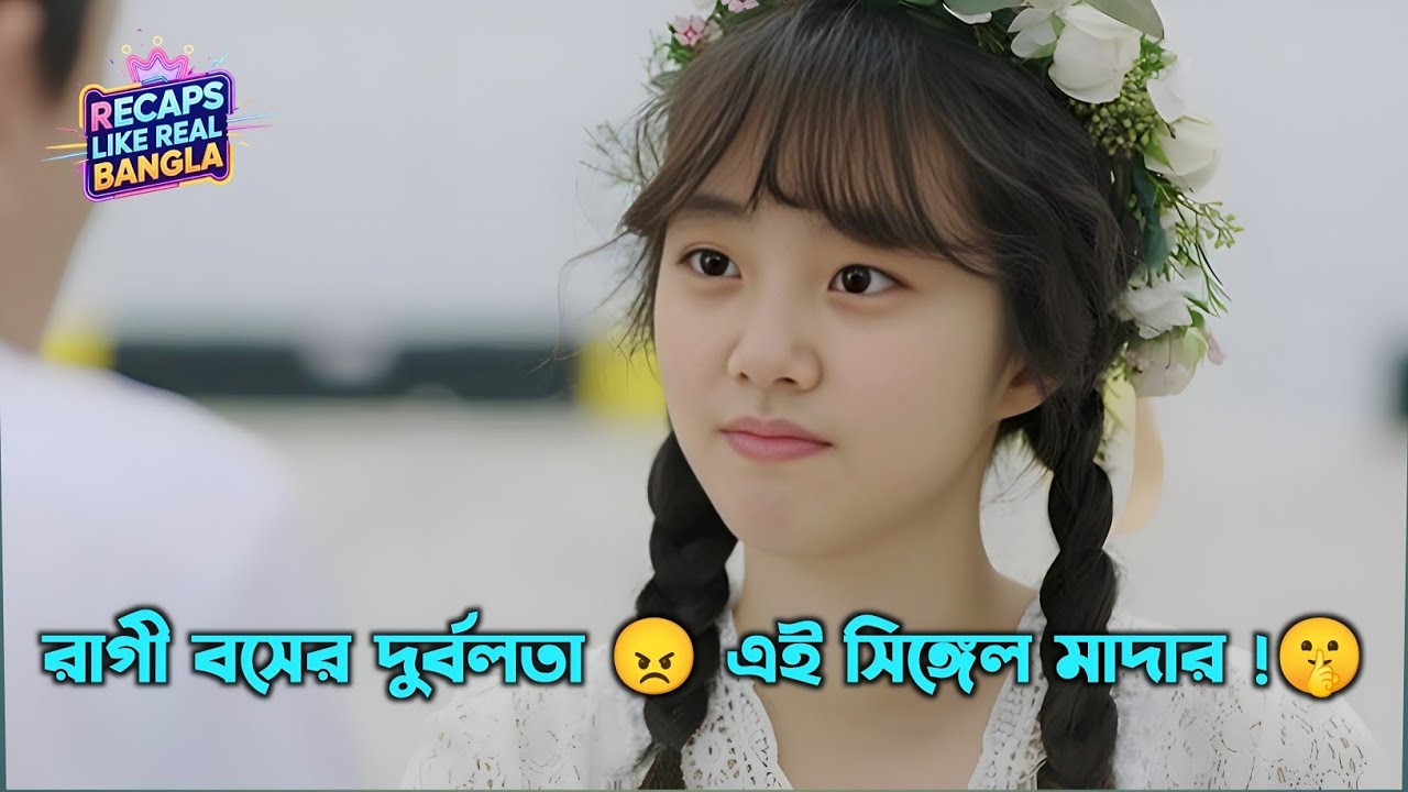 সবকিছু থেকেও সে ছিল একা 😠 তারপর এক দুষ্টু মিষ্টি মেয়ে এসে সব বদলে দিল 💞| movie explained in Bangla