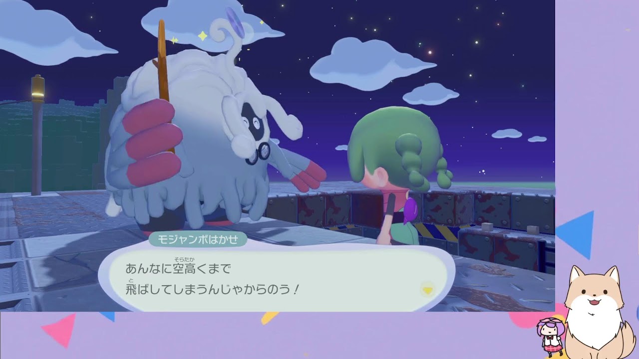 【ぽこポケ】#11 ぽこあポケモン【Nintendo Switch2】