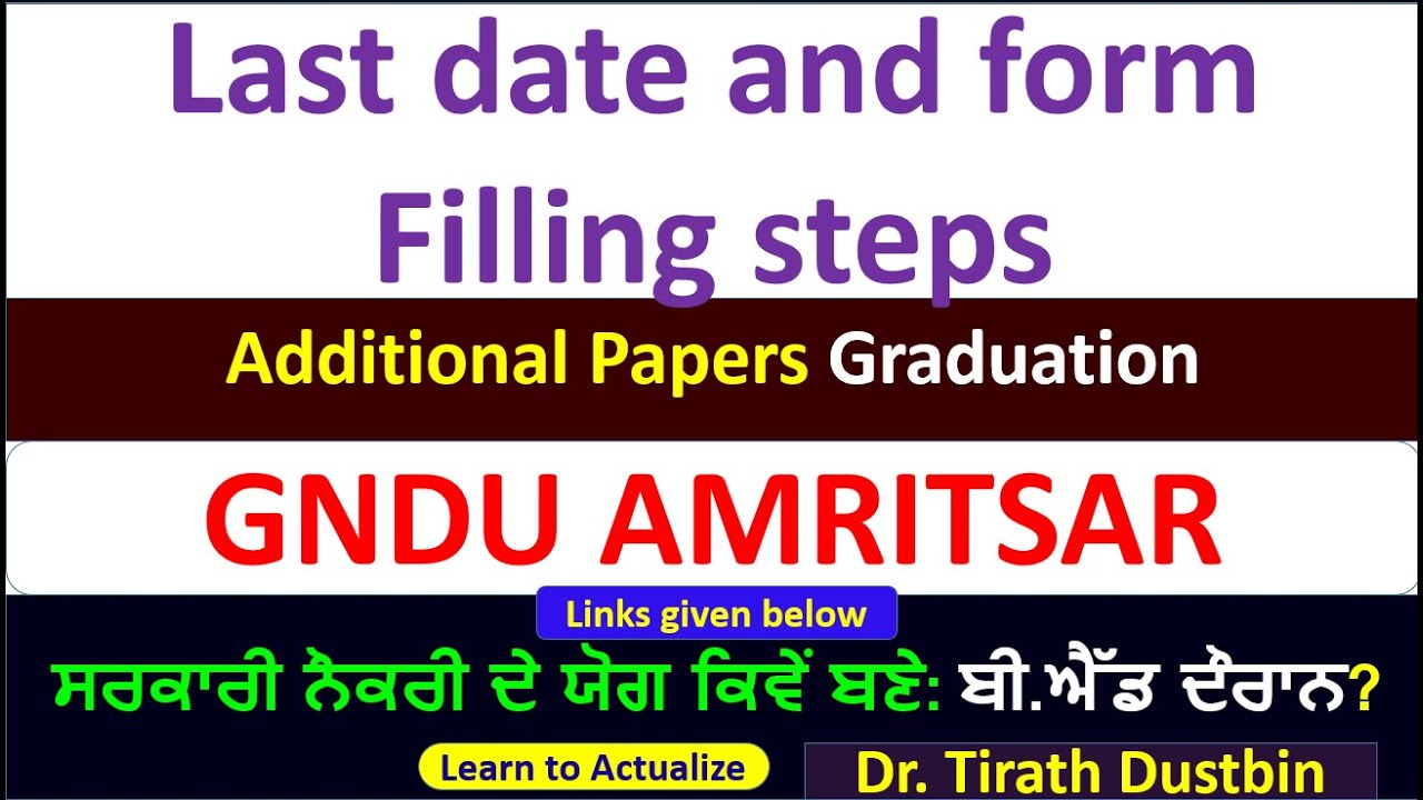Last date and form Filling steps Additional Papers Graduation GNDU AMRITSAR