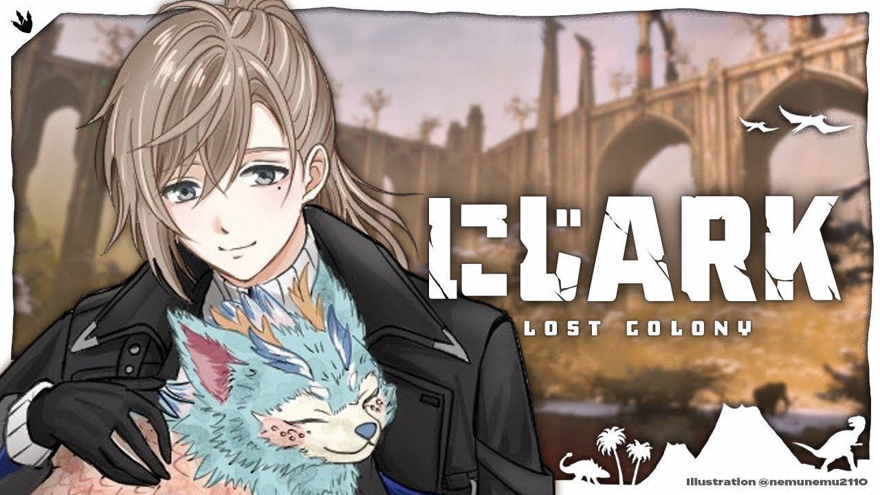 にじARK #9-2 | ティラコレオ編　【にじさんじ/叶】