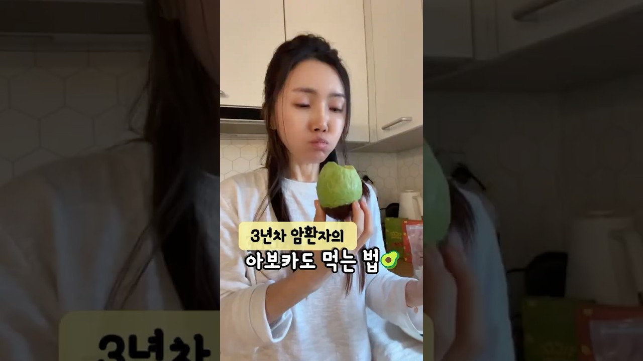아보카도 쉽고 간단하게 제대로 먹는 법! 아침에 이 조합으로 꼭 먹어보세요👍