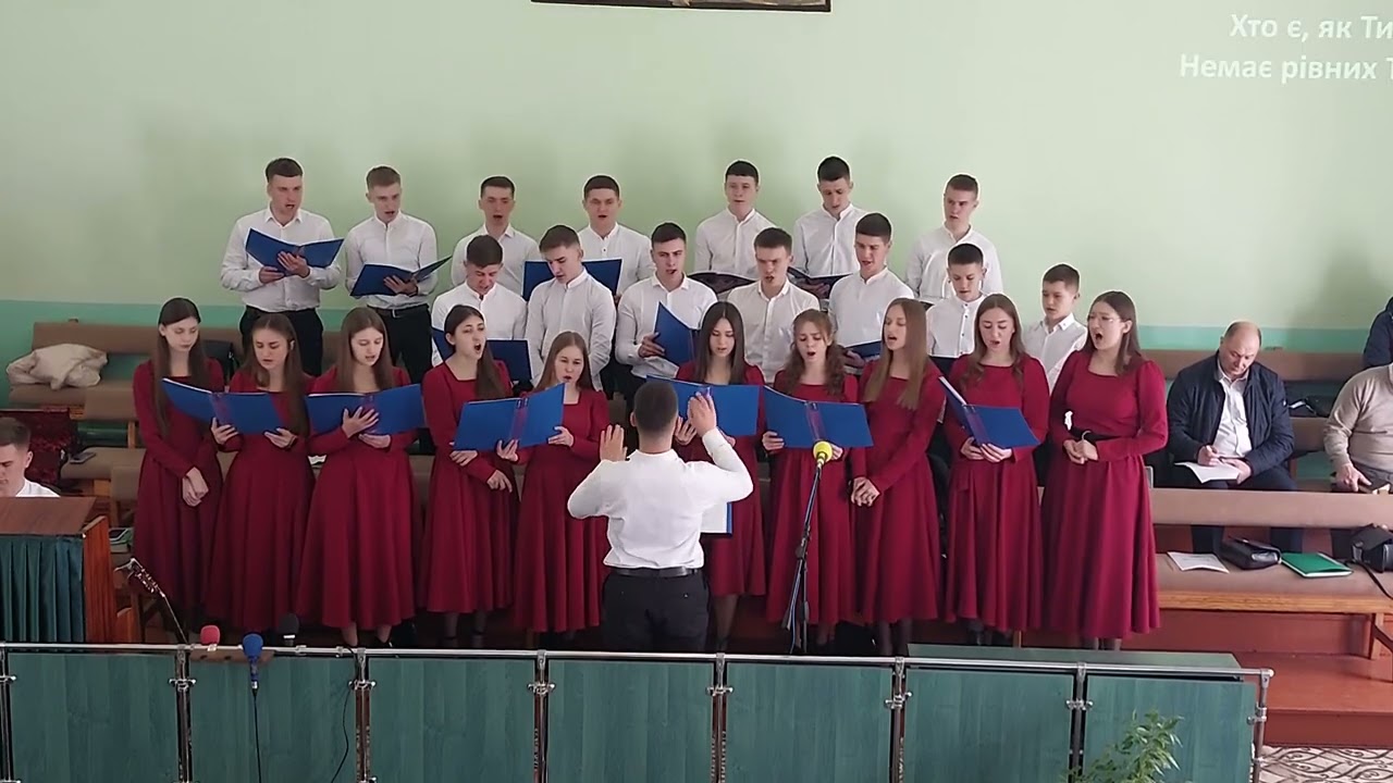 «Ти є Бог, Який створив небеса» м. Шепетівка / Р. Дикий