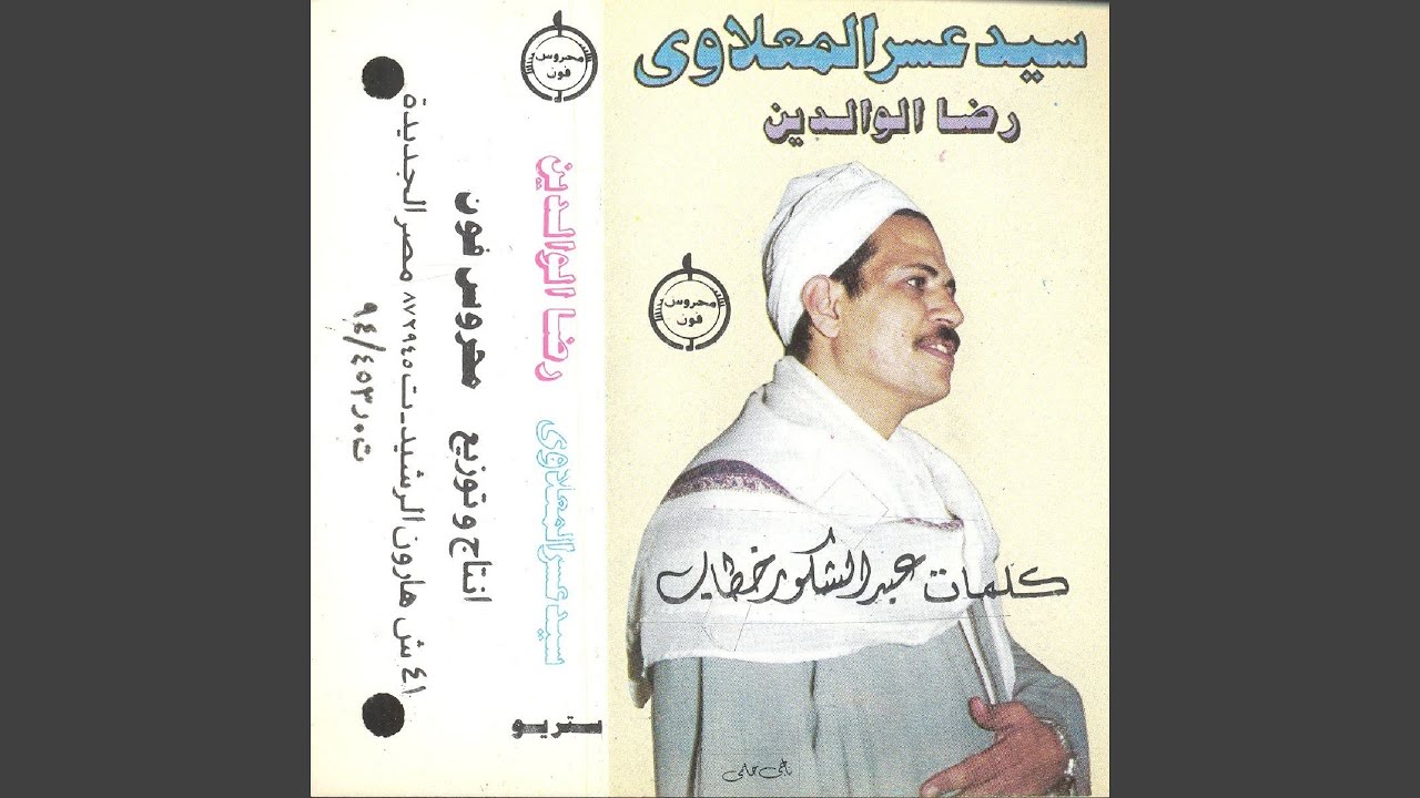 Mathb Ya 3m Alnas
