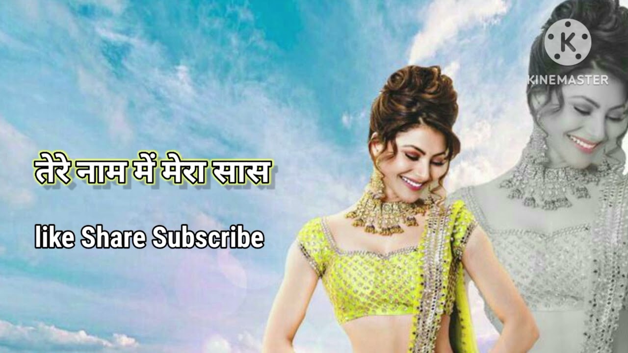 New Bollywood Song तेरे नाम में मेरा सास #newsong2026#newhindisong#letestsong2026 #viralsong 