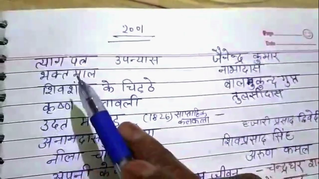 Hindi Rachna ? Jaishankar Bharati, Ramdhari Singh Dinkar ! Very important Hindi rachnaen #hindi 