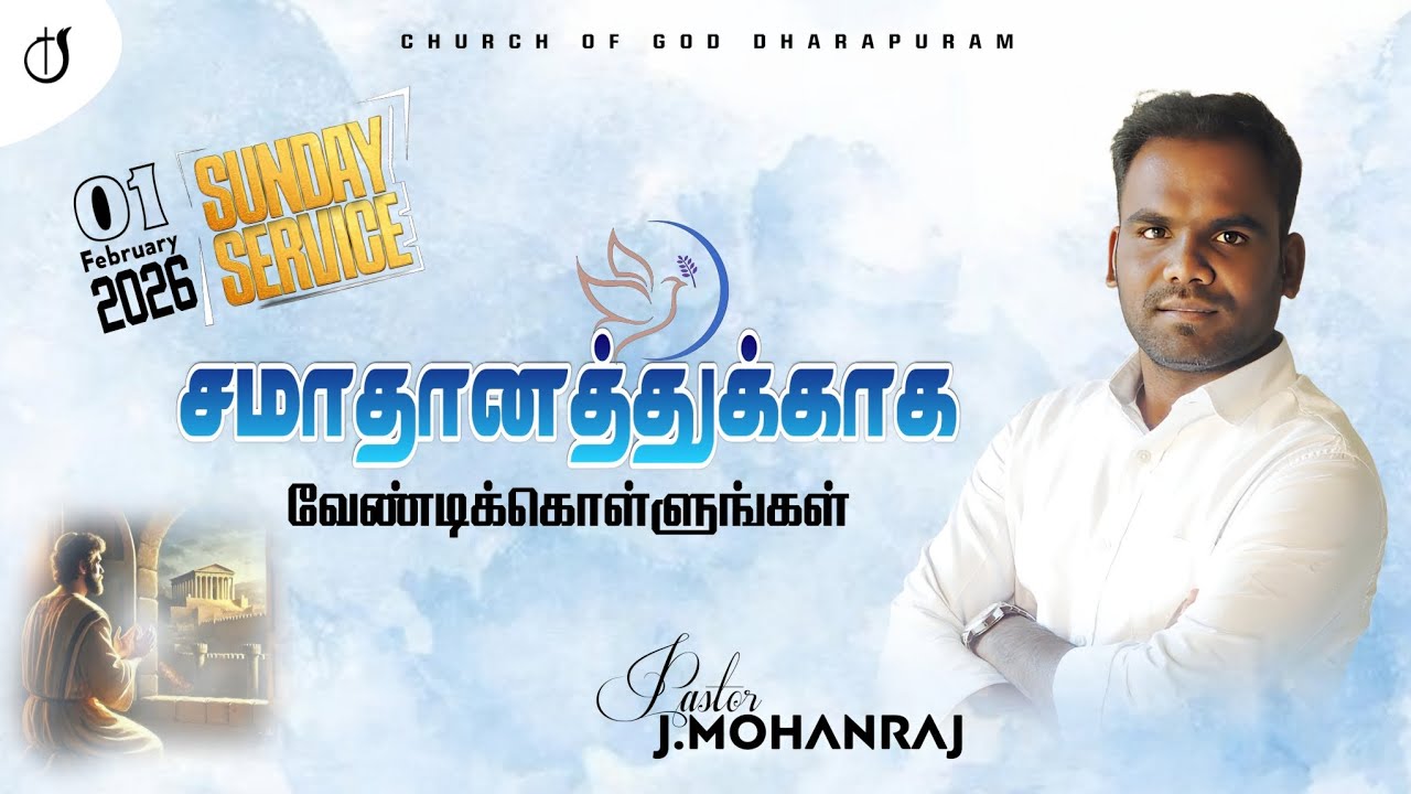 🔴SUNDAY SERVICE | 01 FEB 2026 | Pas J.Mohanraj | #churchofgod #tamilchristianmessage #sundayservice