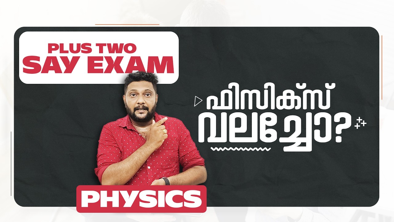 Plus Two | Say | Physics | ഫിസിക്സ് വലച്ചോ? | Say Exam | Say Update |
