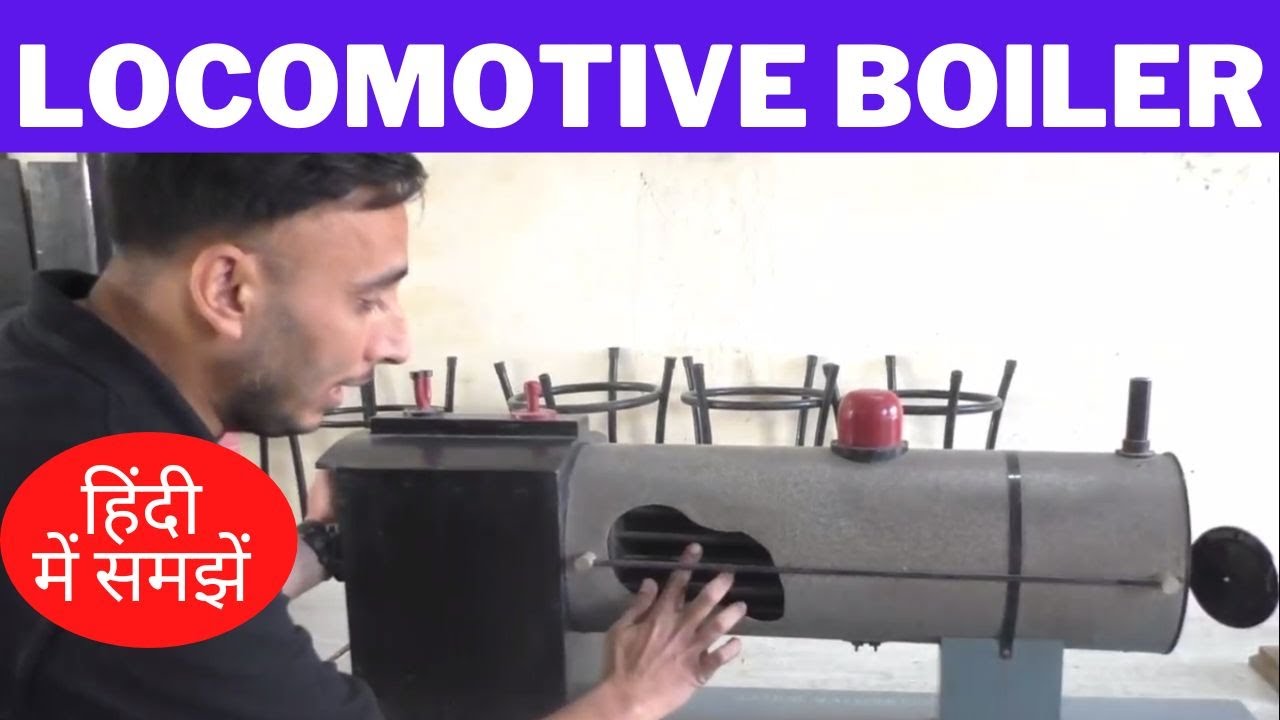 Locomotive Boiler in Hindi