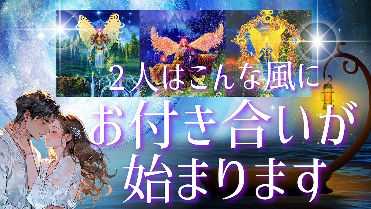 【3ヶ月後あなたの隣にいる人💖】やっぱりそばにいて💖お相手の気持ちメッセージ風にお届けします💖イニシャル/星座