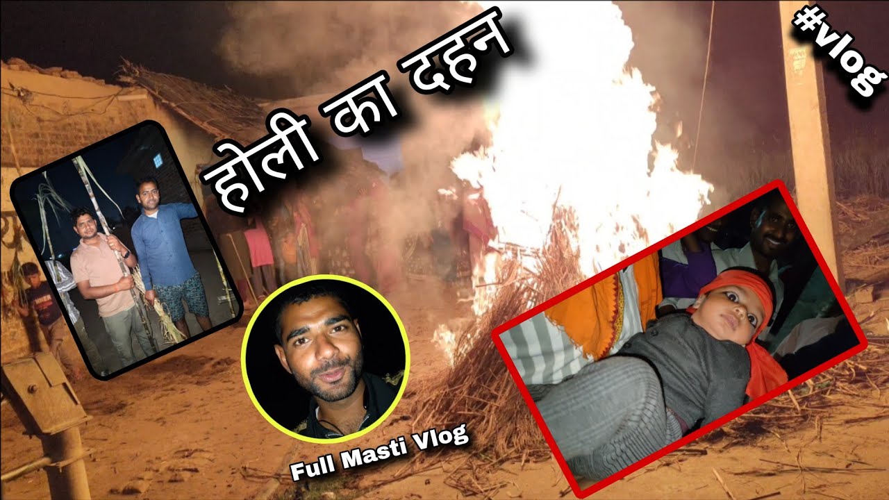 Holi Ka Dahan 😍  Full Masti Vlog ? गांव की होली 