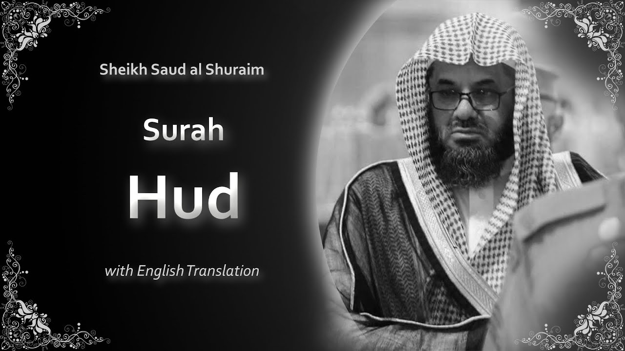 Hud | سورة هود‎ | Sheikh Saud Shuraim | English Translation | الشيخ سعود الشريم