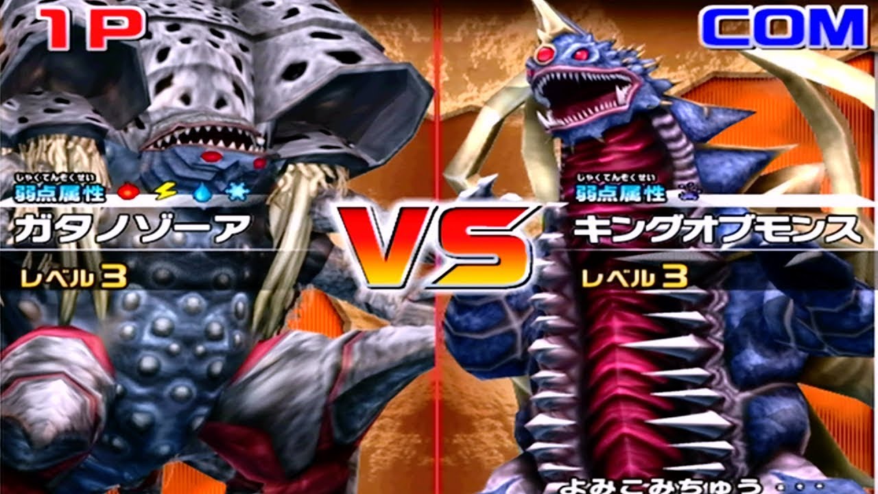 Daikaiju Battle Ultra Coliseum DX - Gatanozoa vs King of Mons