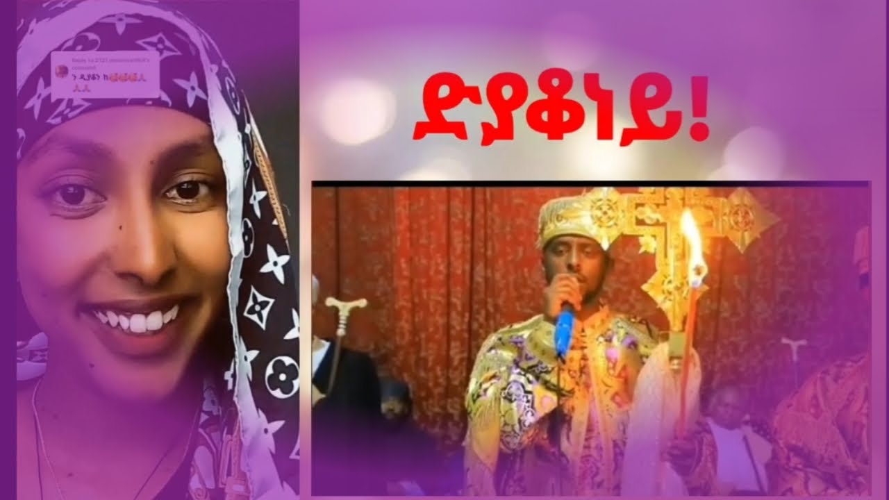 ❤❤❤🙏🙏🙏 ንድያቆን ዝተገጠመ ኦርቶዶክሳዊ መንፈሳዊ ጣዕሚ ዘለዎ ጥዑም ግጥሚ #Orthodox #መዝሙር #መንፈሳዊ #ግጥሚ #wereb #ትግራይ #ትግርኛ