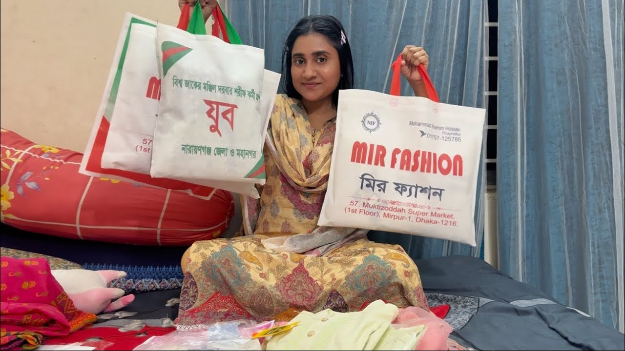 দেখাইয়া দিলাম ঈদ শপিং 🤩