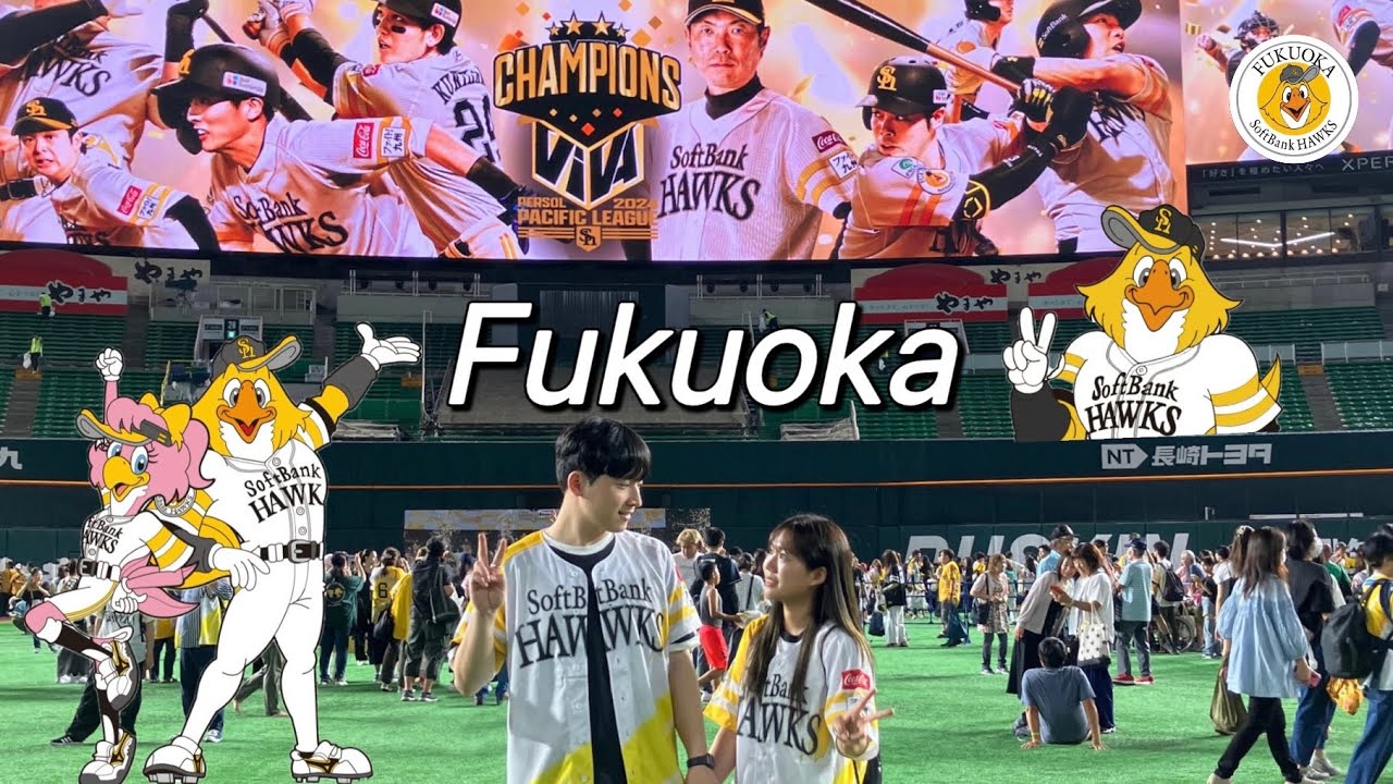 [후쿠오카 커플여행 VLOG] 후쿠오카 야구장 데이트⚾️ㅣ소프트뱅크 호크스 직관🦅ㅣ미즈호 페이페이돔(PayPay Dome) 후기🏟️
