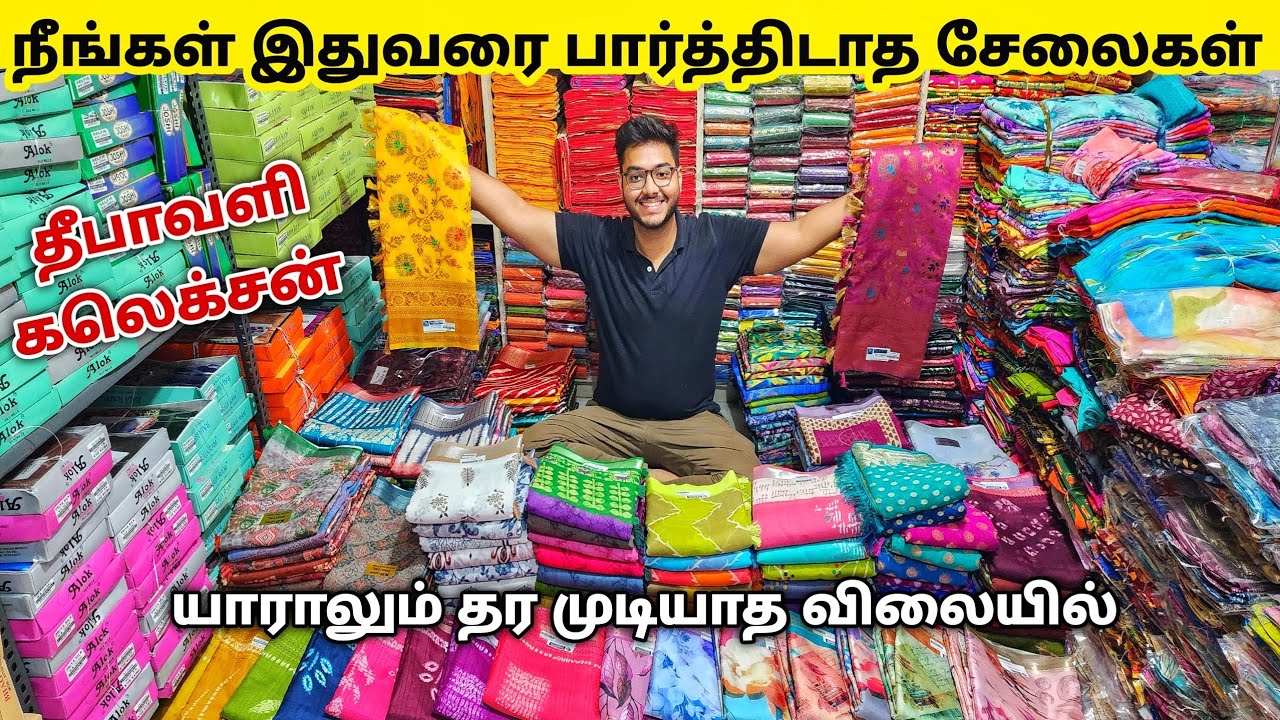 தீபாவளி சரவெடி கலெக்சன் || Erode Sarees Wholesale Market || Elampillai Pattu Sarees Collection