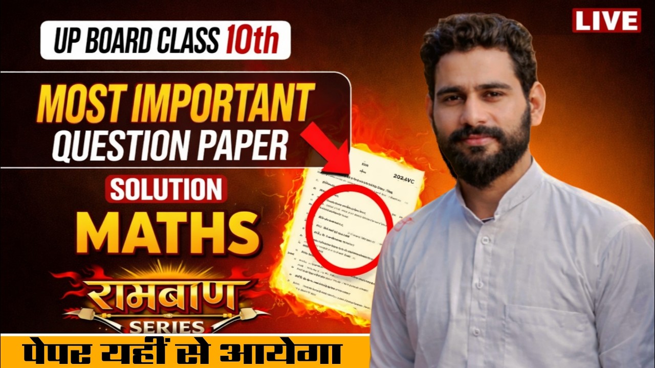 MOST IMPORTANT QUESTIONS PAPER CLASS 10TH | UP BOARD | RAJSTHAN BOARD  |SHRI RADHEKRISHNA CLASSES|!!