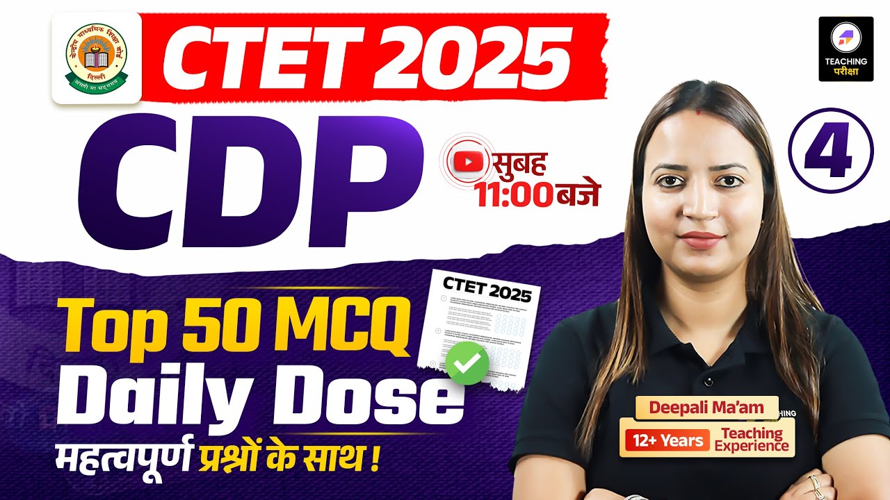 CTET 2026 CDP | CTET CDP Top 50 Previous Year Questions | CTET CDP by Deepali Ma'am #ctet