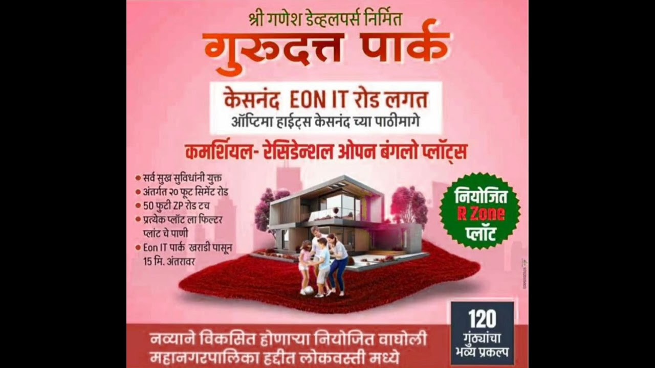 plot Available At kesnand(Wagholi)..At Reasonable Rate..Book Now...