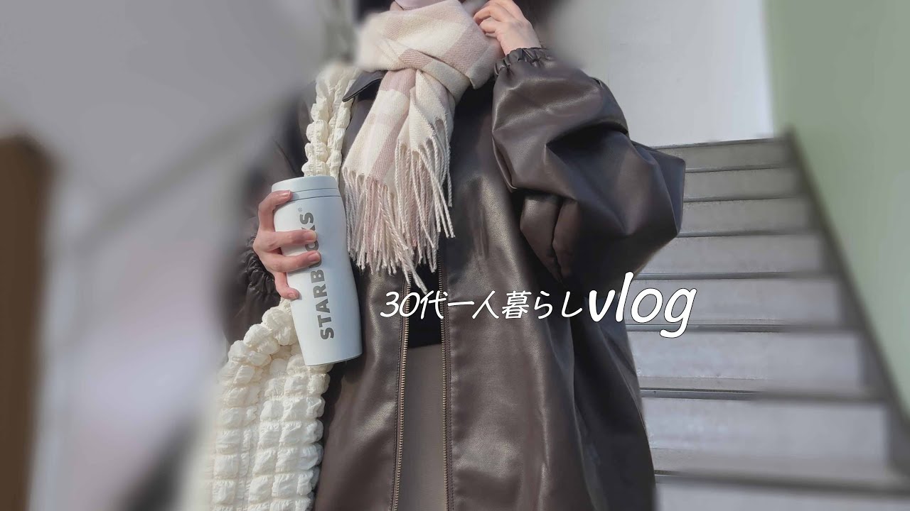 離婚から3年｜ひとりの年末、猫と過ごす今と支えてくれた人たち🕊️冷蔵庫掃除｜自炊｜明太フランス🥖一人暮らしの日常VLOG🌷