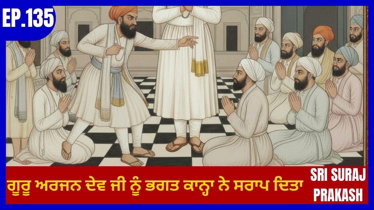 Sri Guru Arjan Dev Ji History || Part -135 || Giani Sher Singh Ji