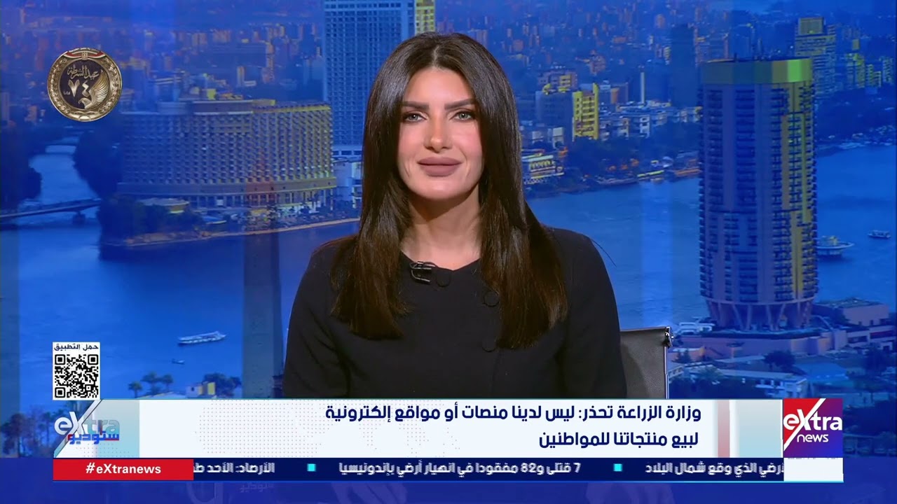 ستوديو إكسترا|مناقشة حول الصفحات الوهمية تنسب نفسها للزراعة..وحوار حول التحديات التي تواجه دور النشر