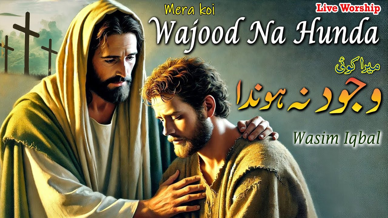 Mera Koe Wajood Na Honda || Live Worship || Masih Geet || Wsaim Iqbal || Wajood Masihi Geet