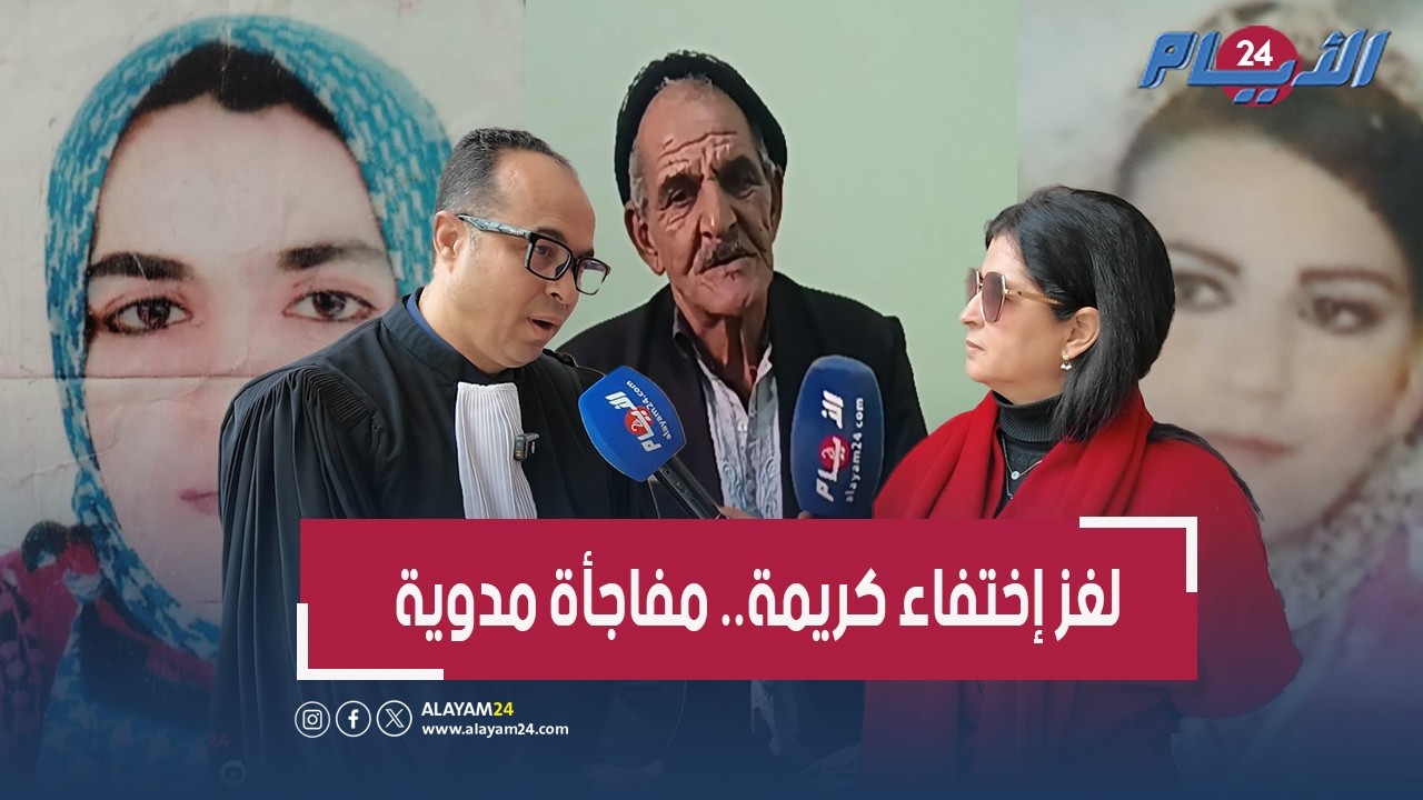 وآخيرا المحامي يفك خيوط لغز اختفاء كريمة ليلة عرسها.. والزوج وشقيقته في قفص الاتهام!