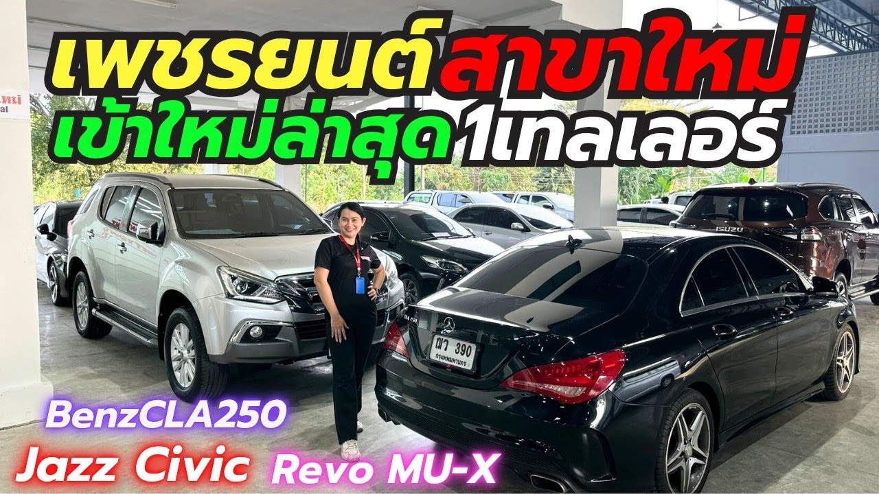 เข้าใหม่ล้วนๆเพชรยนต์สุวินทวงศ์46 รุ่นยอดฮิตโทร0659513374 #รถมือสอง #camry #yaris #altis 