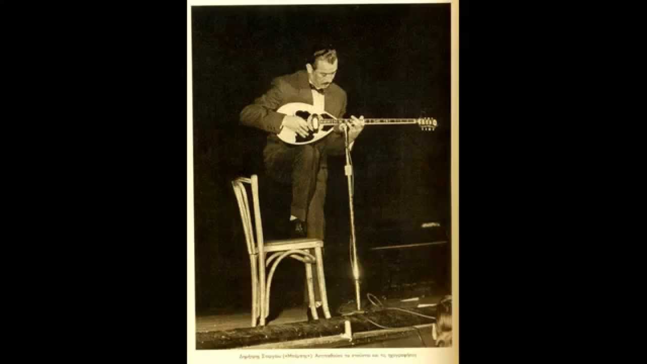 Ο ΔΗΜΗΤΡΗΣ ΣΤΕΡΓΙΟΥ (ΜΠΕΜΠΗΣ) ΣΤΟΥΣ ΛΑΙΚΟΥΣ ΒΑΡΔΟΥΣ - Γ ΜΕΡΟΣ