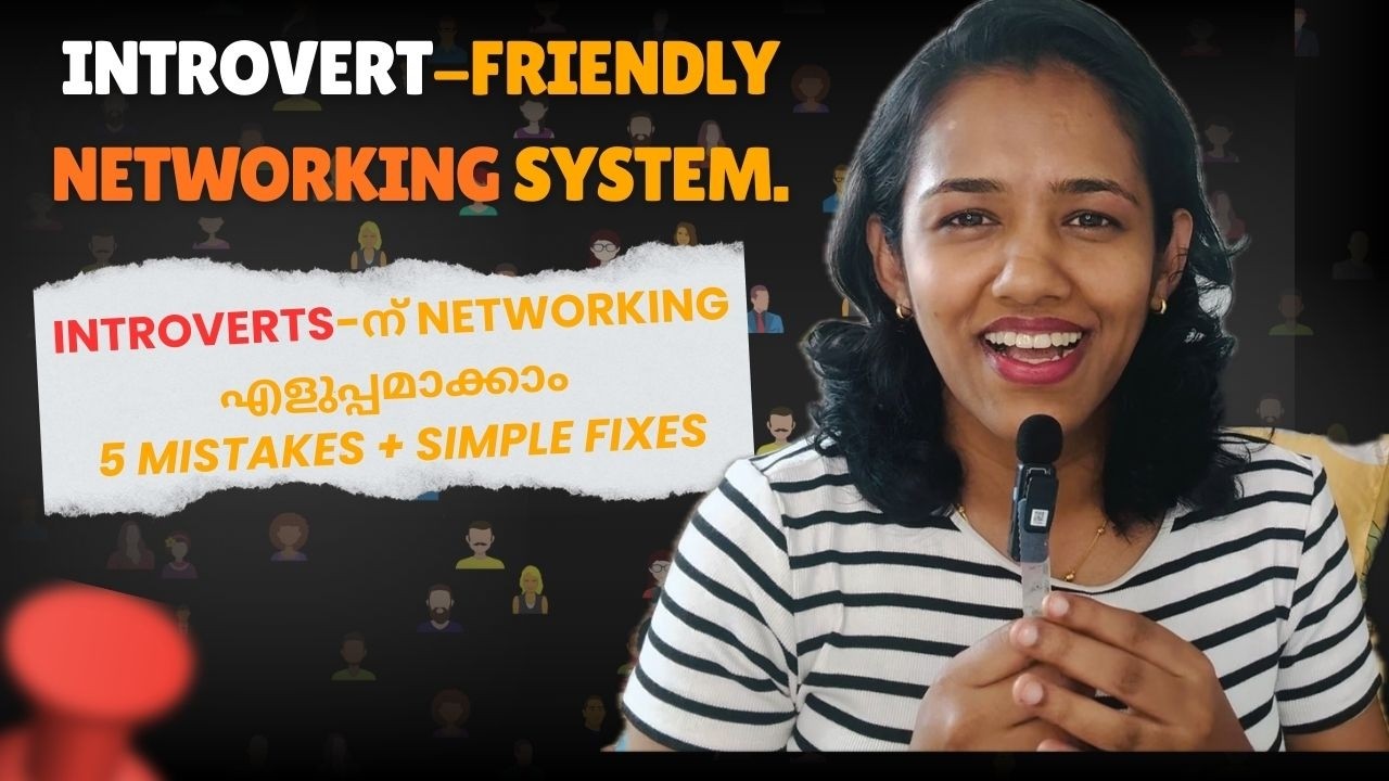 Introverts-ന് Networking എളുപ്പമാക്കാം: 5 Mistakes + Simple Fixes