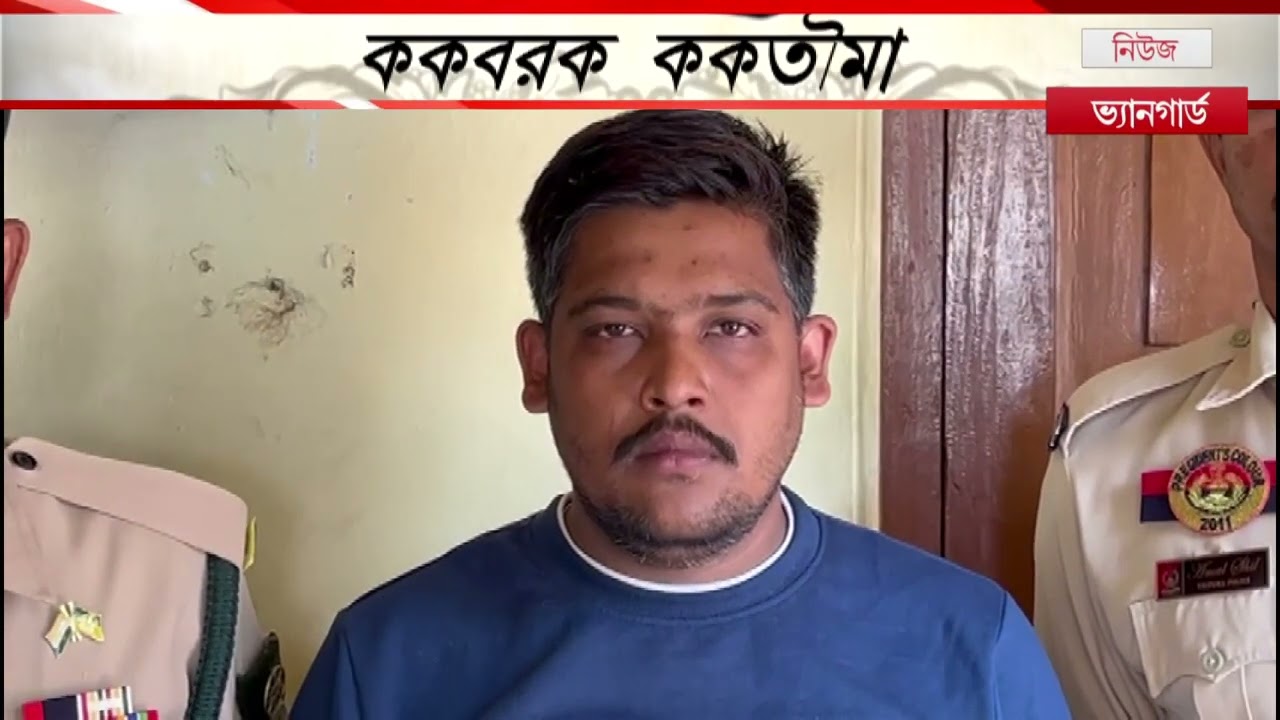 Kokborok News | ককবরক ককতৗমা (ককবরক সংবাদ) #kokboroknews #tripurakokborok #ককবরক #newsvanguard