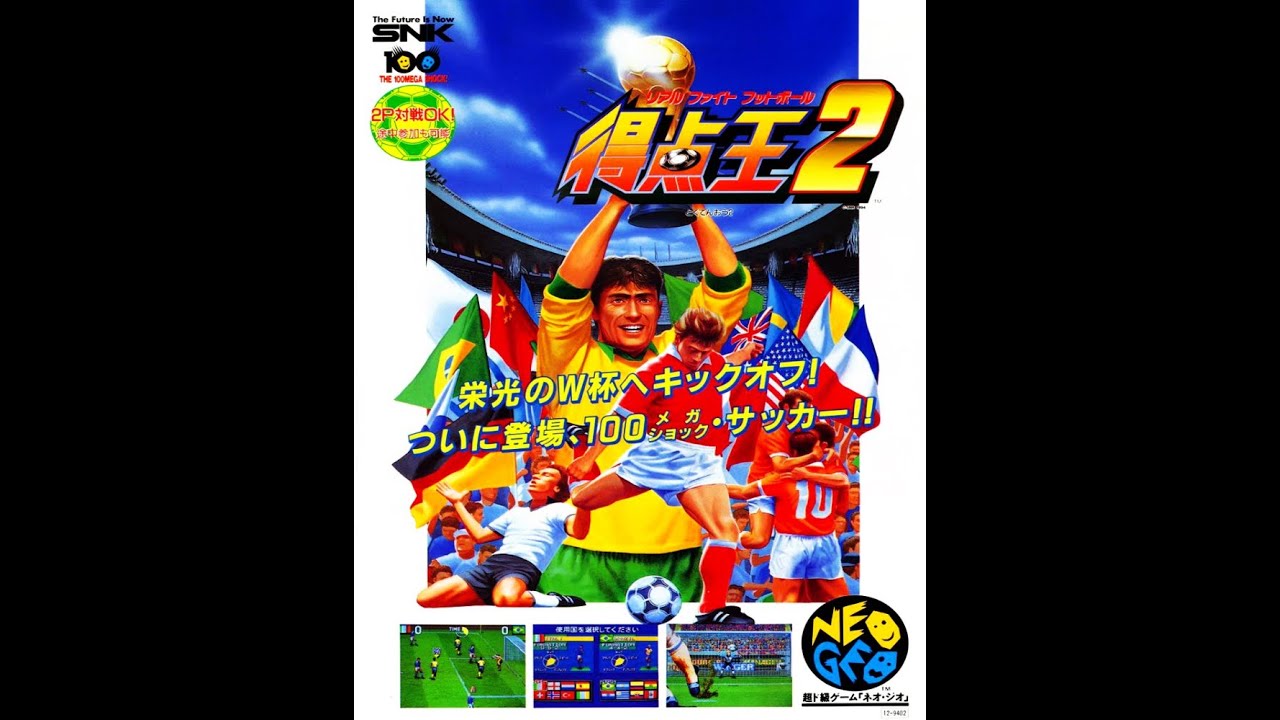 SUPER SIDEKICKS 2 : The World Championship (Neo·Geo MVS) France Vs. Sweden.