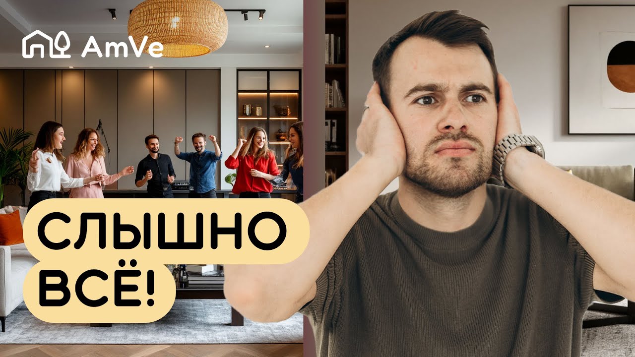 Шумоизоляция не работает. Почему так происходит и как улучшить шумоизоляцию