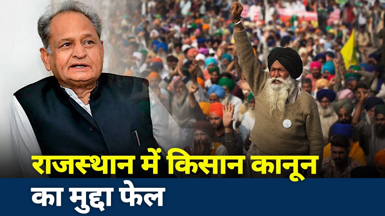 Lakh Take Ki bat : BJP takes lead in Rajasthan Panchayat election, farmers issue not plays role