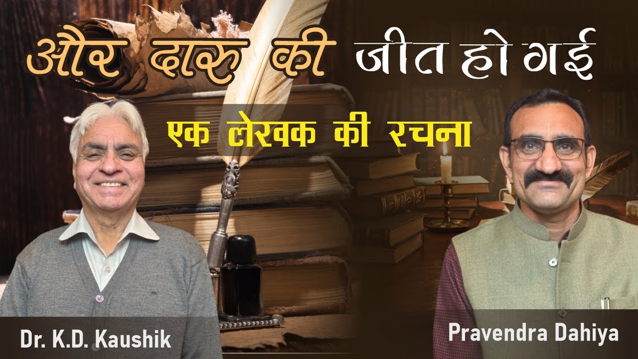 और दारू की जीत हो गई  | एक कहानी नहीं, एक सवाल है समाज से | InsightTalks | #litrature