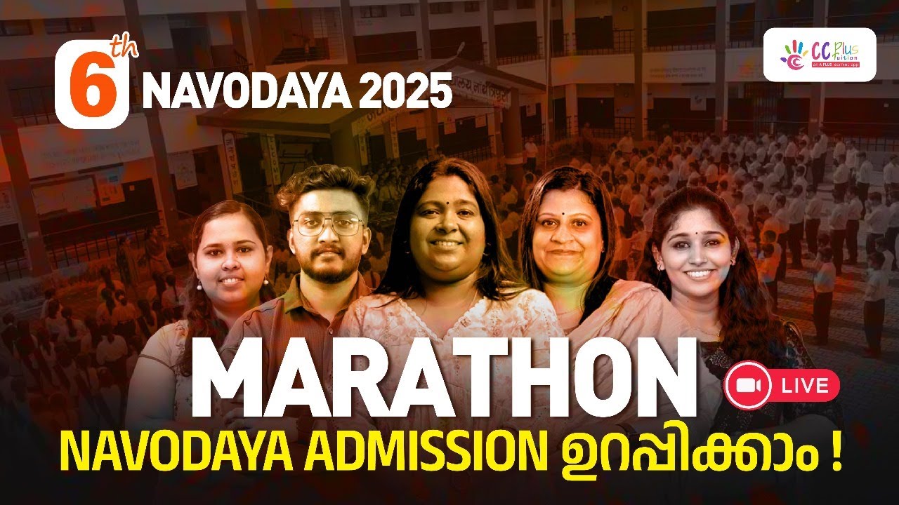 6TH NAVODAYA ENTRANCE 2025 | MEGA MARATHON  | LIVE | CC PLUS