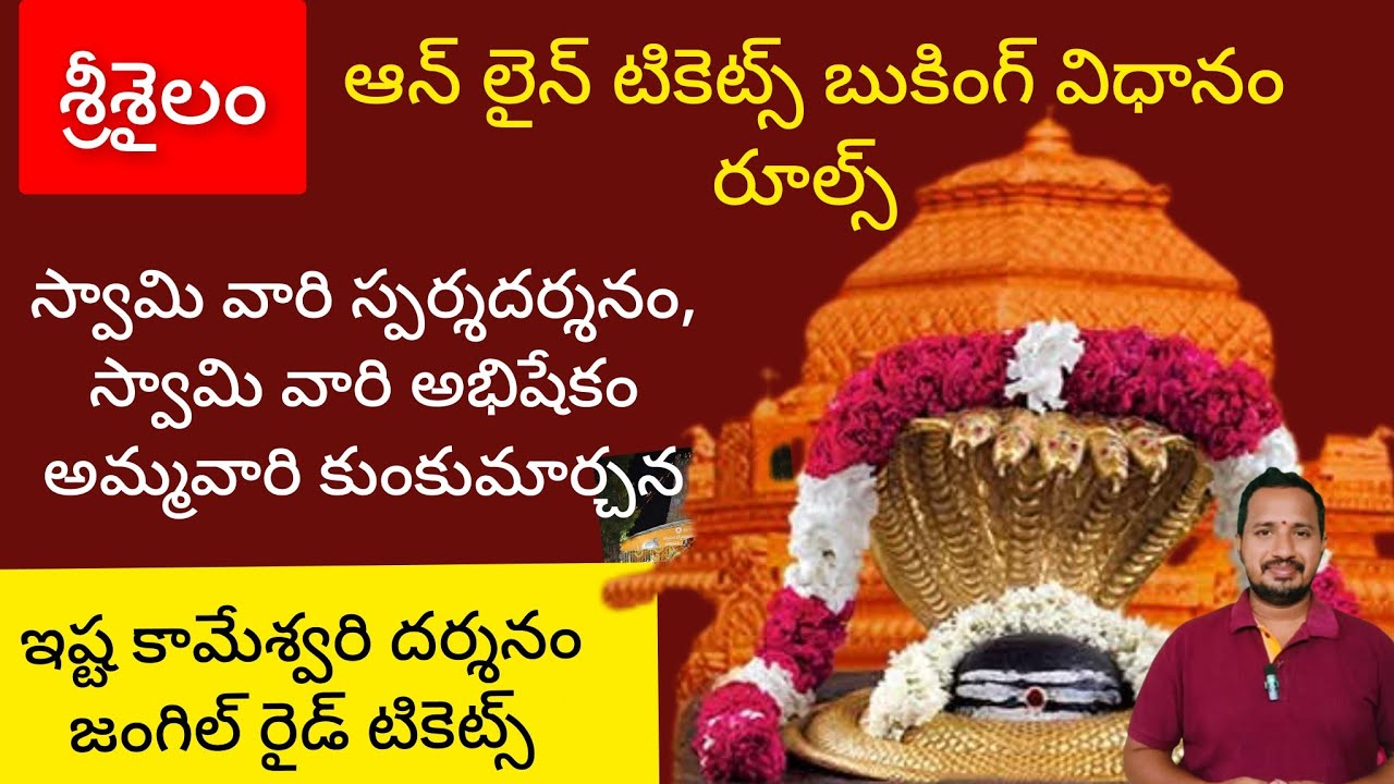 Srisailam Online Darshan Booking Live Demo Sparsha Darshan, Abhishekam, Kumkumarchana & Jungle Ride
