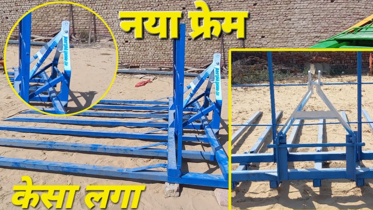 नया फ्रेम बनवाया | सरसों उठाने के लिए जुगाड़ बनवाया | सरसों उठाने का बेहतरीन तरीका #trending