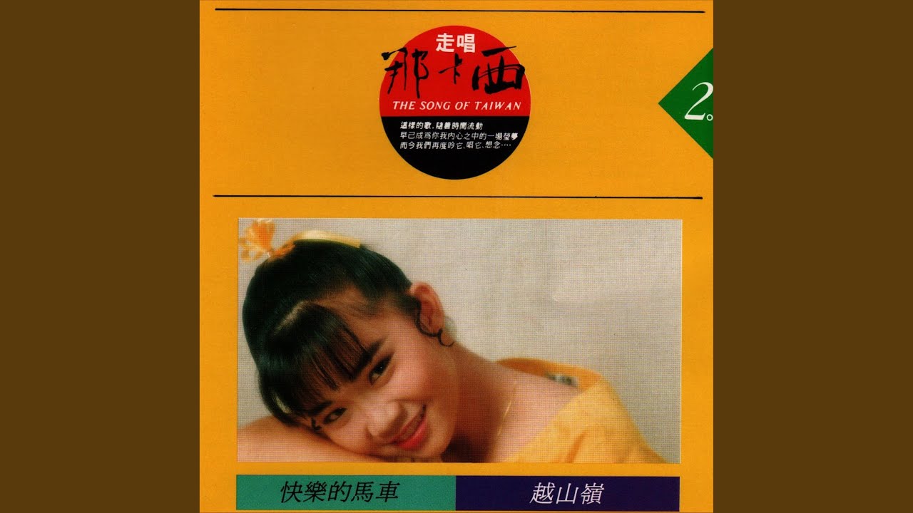 可憐戀花再會吧