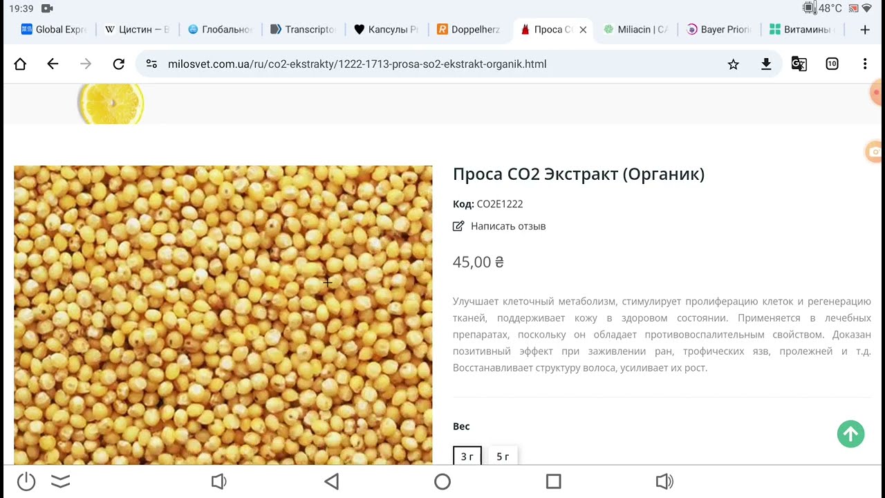 Приорин, Priorin Bayer, БАД, разбор, введение в теорию, проект, поиск адекватных компаньонов.