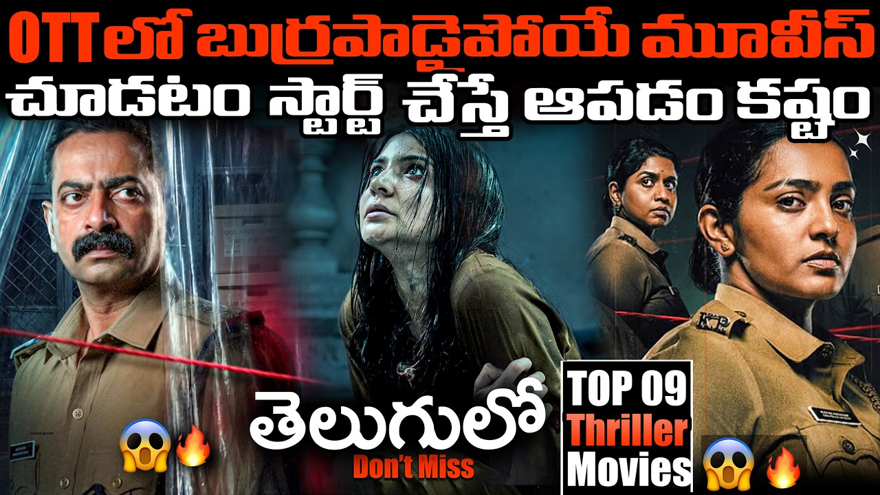 9 Best OTT Thriller Movies You Should Watch | Netflix, Prime Video, Disney+ Hotstar, Zee5