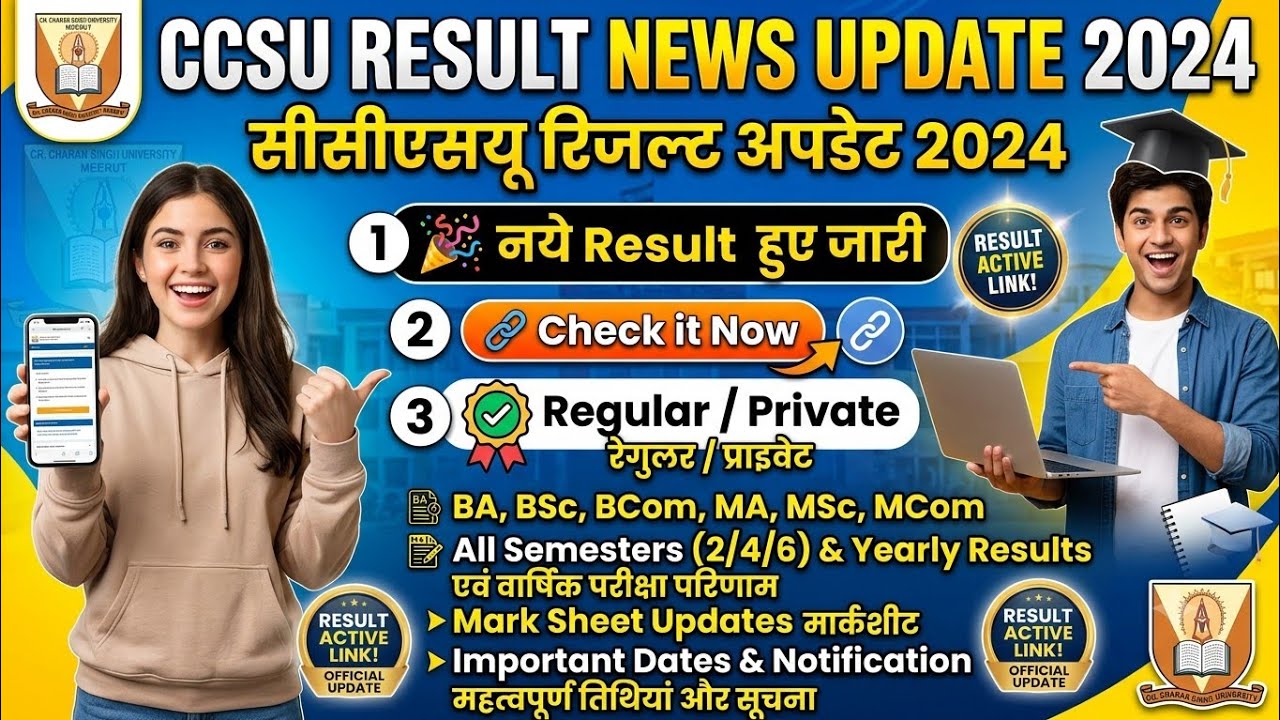 CCSU result news update today|  CCSU private result 2026 | CCSU news update today | CCSU result