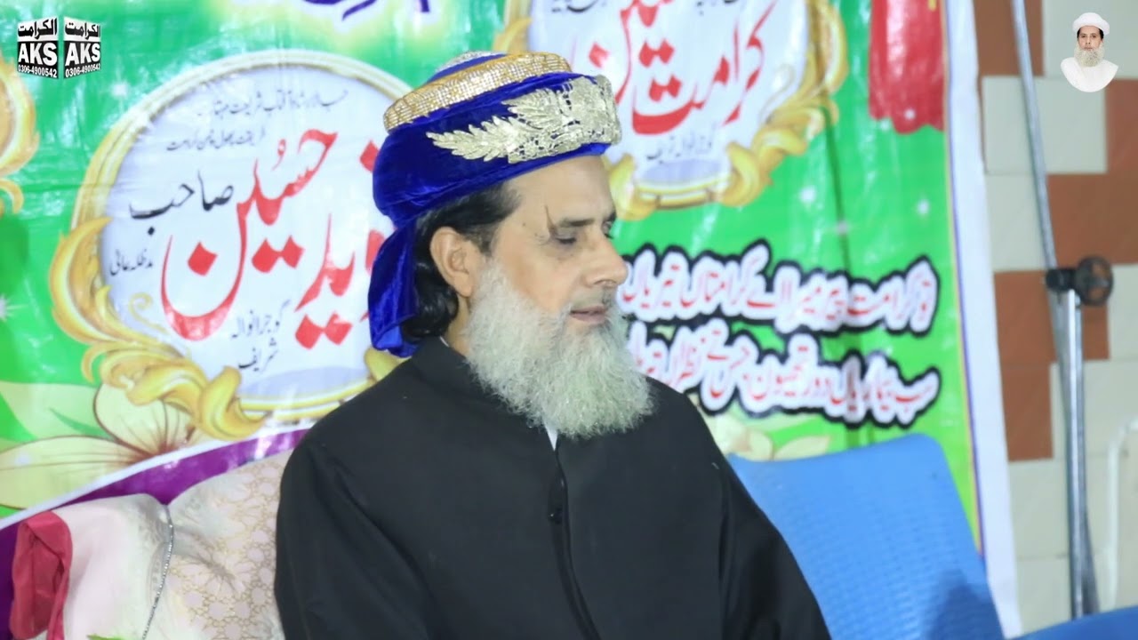 عظیم الشان محفل ذکرِ الٰہی و میلاد مصطفی صلی اللہ علیہ وسلم 